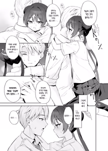 Page 56 of Kagodori no Tooki Omonbakari o Tokashite | 갇힌 새의 머나먼 근심을 녹여서 - preview thumbnail