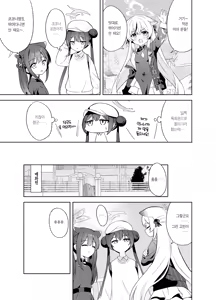 Page 84 of Kagodori no Tooki Omonbakari o Tokashite | 갇힌 새의 머나먼 근심을 녹여서 - preview thumbnail