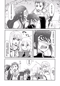 Page 5 of Minna ni wa Naisho da yo - preview thumbnail