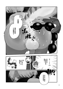 Page 105 of Kemoshonen vol.1 CHT UNCENSORED - preview thumbnail
