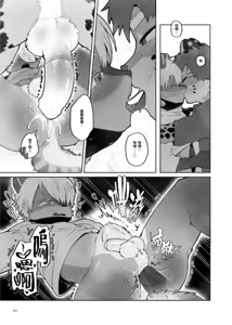 Page 108 of Kemoshonen vol.1 CHT UNCENSORED - preview thumbnail