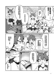Page 115 of Kemoshonen vol.1 CHT UNCENSORED - preview thumbnail