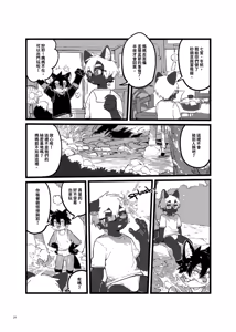 Page 30 of Kemoshonen vol.1 CHT UNCENSORED - preview thumbnail