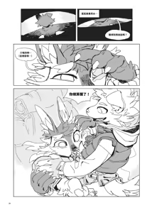Page 40 of Kemoshonen vol.1 CHT UNCENSORED - preview thumbnail