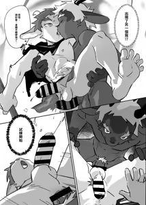 Page 56 of Kemoshonen vol.1 CHT UNCENSORED - preview thumbnail