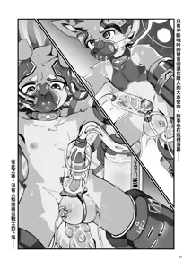 Page 63 of Kemoshonen vol.1 CHT UNCENSORED - preview thumbnail
