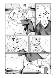 Page 79 of Kemoshonen vol.1 CHT UNCENSORED - preview thumbnail