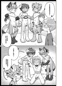 Page 8 of Kemoshonen vol.1 CHT UNCENSORED - preview thumbnail