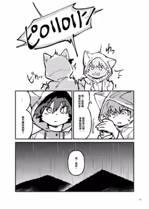 Page 93 of Kemoshonen vol.1 CHT UNCENSORED - preview thumbnail