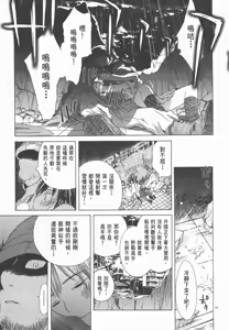Page 22 of Love Story, Killed - preview thumbnail