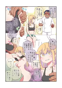 Page 3 of Chichioya ga Bishoujo ni Natte Shimatte Iroiro Tsurai ~Massge Hen~ - preview thumbnail