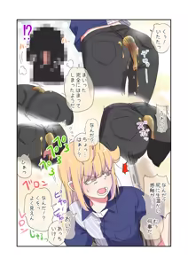 Page 20 of Chichioya ga Bishoujo ni Natte Shimatte Iroiro Tsurai ~Otona Hen~ - preview thumbnail