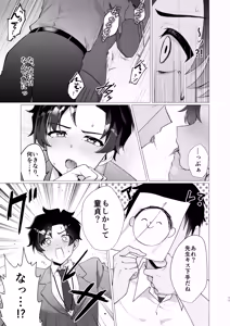 Page 11 of Sensei no Otoshikata - preview thumbnail