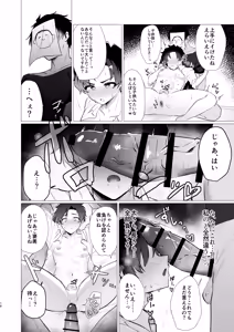 Page 18 of Sensei no Otoshikata - preview thumbnail