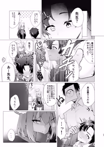Page 23 of Sensei no Otoshikata - preview thumbnail