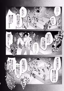Page 32 of Sensei no Otoshikata - preview thumbnail