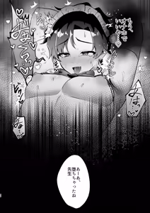 Page 48 of Sensei no Otoshikata - preview thumbnail