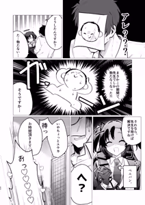 Page 50 of Sensei no Otoshikata - preview thumbnail