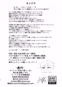 Page 54 of Sensei no Otoshikata - preview thumbnail