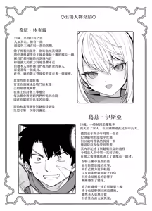 Page 118 of Oukoku Kishidanchou no Tai Succubus Tokkun 1 | 王國騎士團長的對魅魔特訓 - preview thumbnail