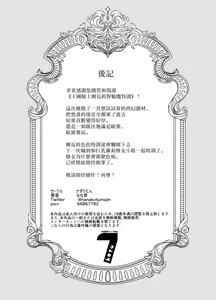 Page 119 of Oukoku Kishidanchou no Tai Succubus Tokkun 1 | 王國騎士團長的對魅魔特訓 - preview thumbnail