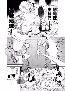 Page 13 of Oukoku Kishidanchou no Tai Succubus Tokkun 1 | 王國騎士團長的對魅魔特訓 - preview thumbnail