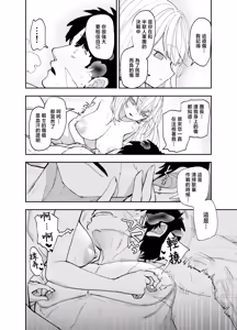 Page 55 of Oukoku Kishidanchou no Tai Succubus Tokkun 1 | 王國騎士團長的對魅魔特訓 - preview thumbnail
