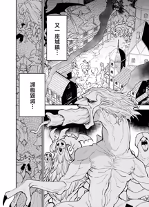 Page 7 of Oukoku Kishidanchou no Tai Succubus Tokkun 1 | 王國騎士團長的對魅魔特訓 - preview thumbnail