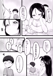 Page 3 of Kanojo ga Fumajime de Komaru - preview thumbnail