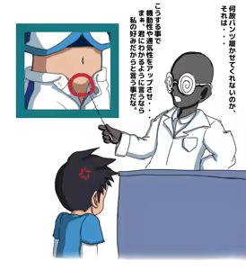 Page 113 of Kuruto - preview thumbnail