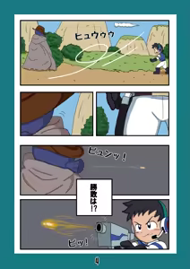 Page 310 of Kuruto - preview thumbnail