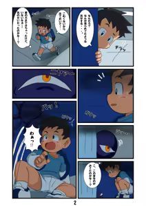Page 379 of Kuruto - preview thumbnail