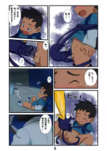 Page 381 of Kuruto - preview thumbnail