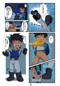 Page 388 of Kuruto - preview thumbnail