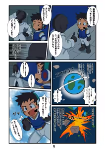 Page 389 of Kuruto - preview thumbnail