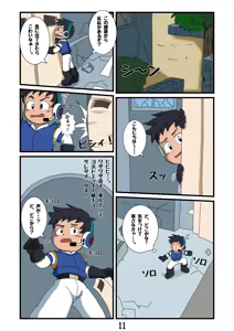 Page 395 of Kuruto - preview thumbnail