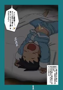 Page 591 of Kuruto - preview thumbnail