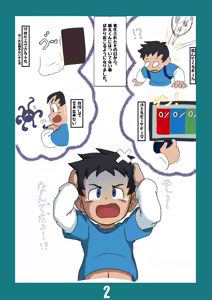 Page 592 of Kuruto - preview thumbnail