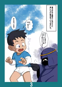 Page 593 of Kuruto - preview thumbnail