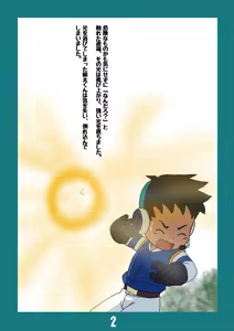 Page 834 of Kuruto - preview thumbnail