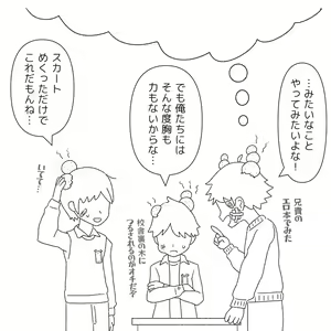 Page 143 of RIMU2KAN - preview thumbnail