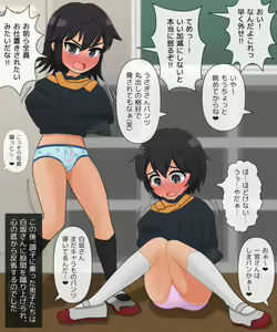 Page 210 of RIMU2KAN - preview thumbnail