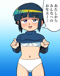 Page 1147 of Yume Yoroi - preview thumbnail