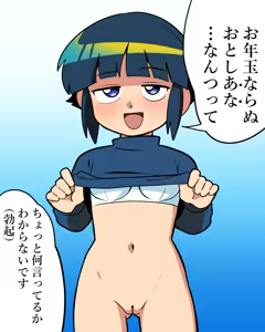 Page 1148 of Yume Yoroi - preview thumbnail