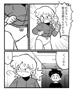 Page 1165 of Yume Yoroi - preview thumbnail