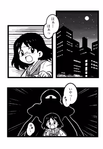Page 1169 of Yume Yoroi - preview thumbnail