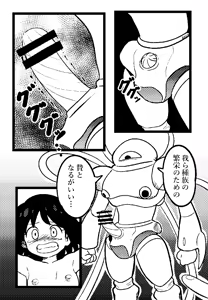 Page 1172 of Yume Yoroi - preview thumbnail