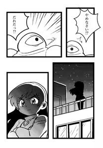 Page 1173 of Yume Yoroi - preview thumbnail