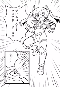 Page 1179 of Yume Yoroi - preview thumbnail