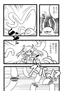 Page 1180 of Yume Yoroi - preview thumbnail